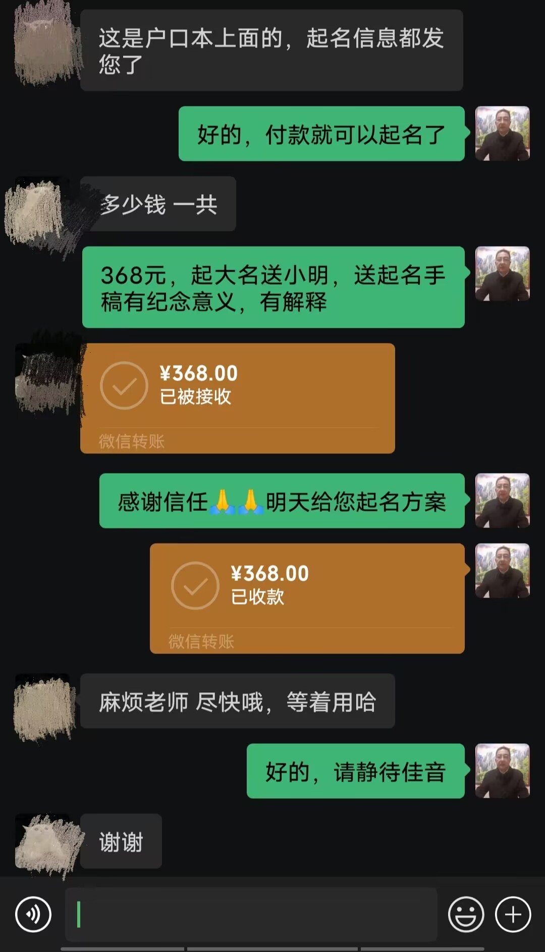 白塔起名案例，感谢支持